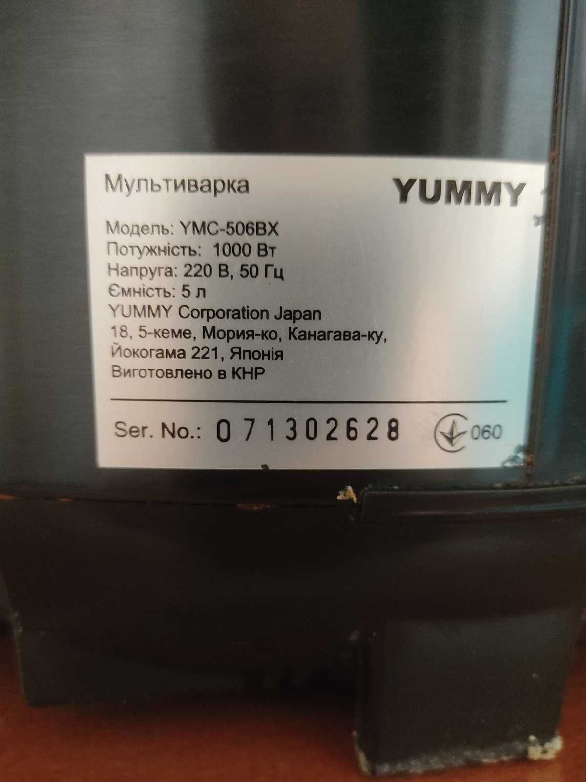 Мультіварка YUMMY, 1кВт. (бренд Японія)
