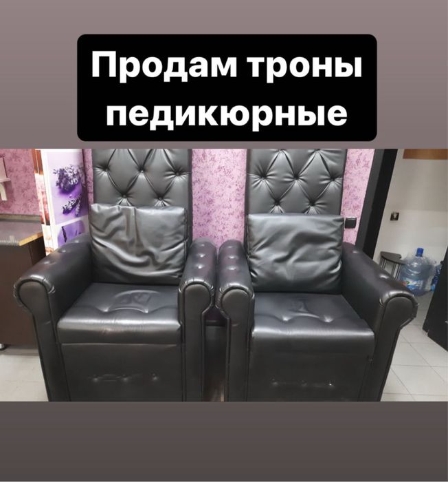 Продам кресло троны 2000 грн за одно, только самовывоз, возможен торг)