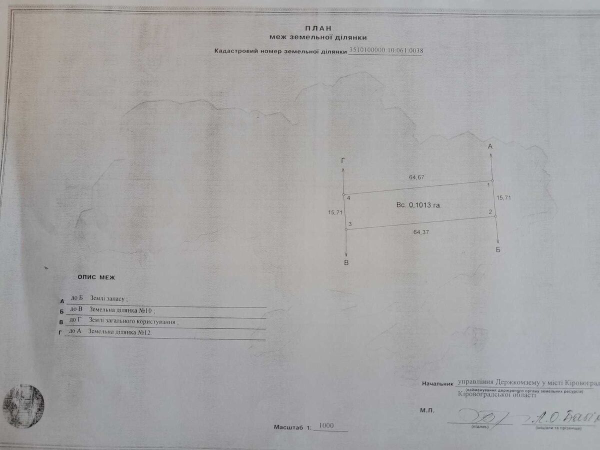 Продам дві земельні ділянки по 10 сотов в районі Полтавської.