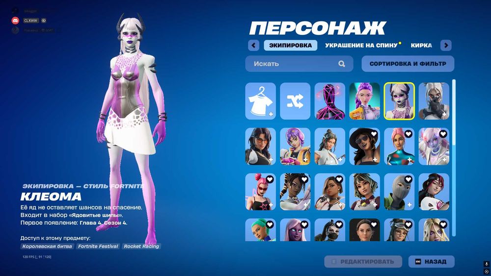 аккаунт фортнайт