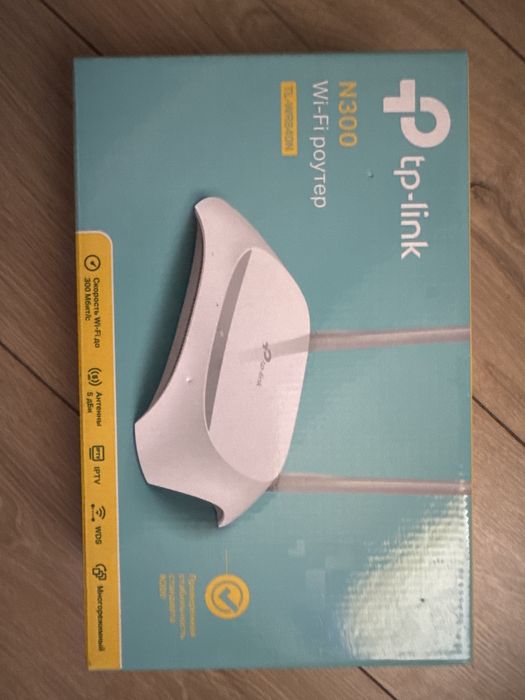 Роутер TP~Link.