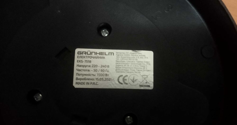 Подставка (основание) со шнуром для электрочайника..