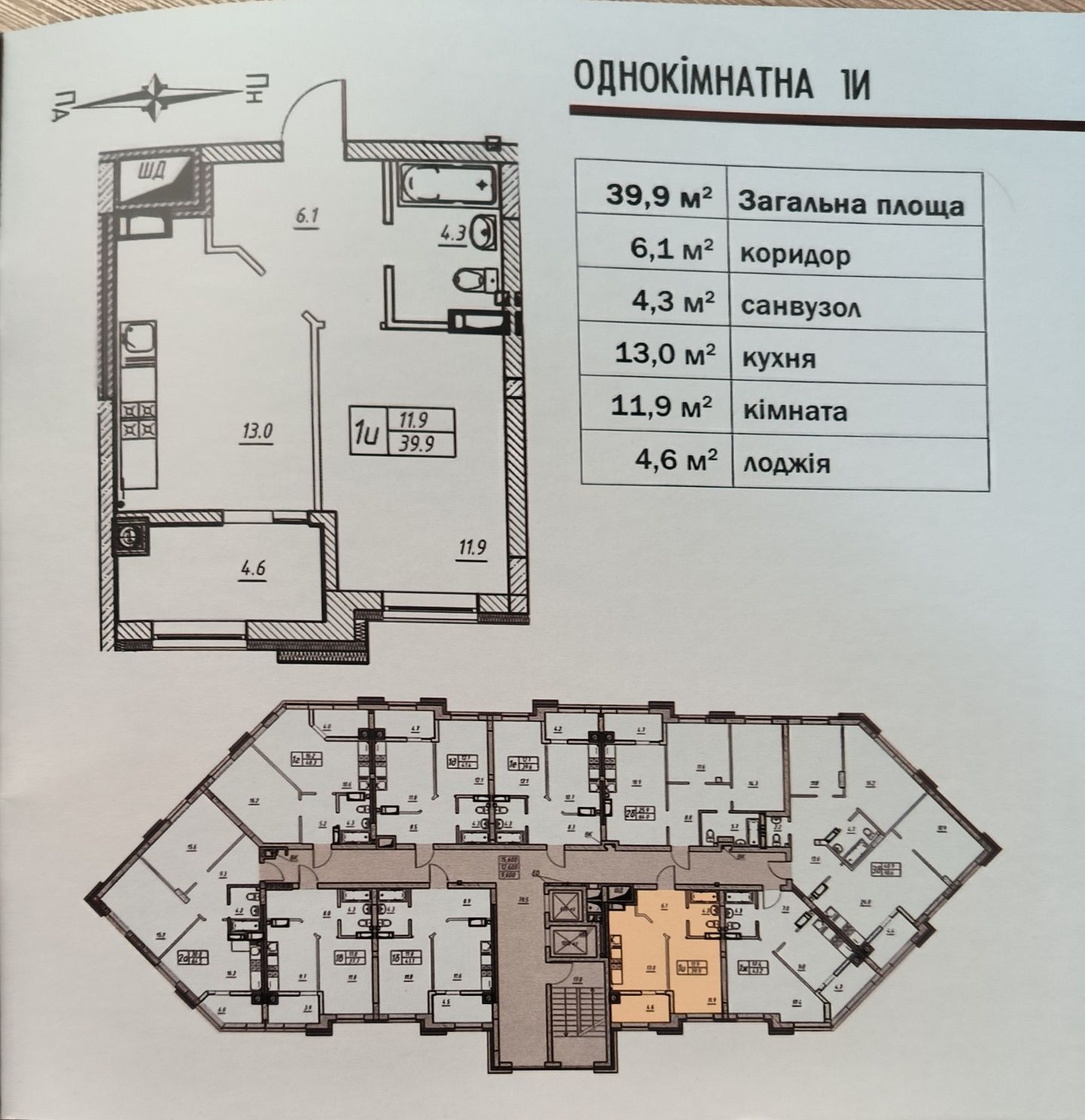 Продам 1-ну ЖК"Гетьман"