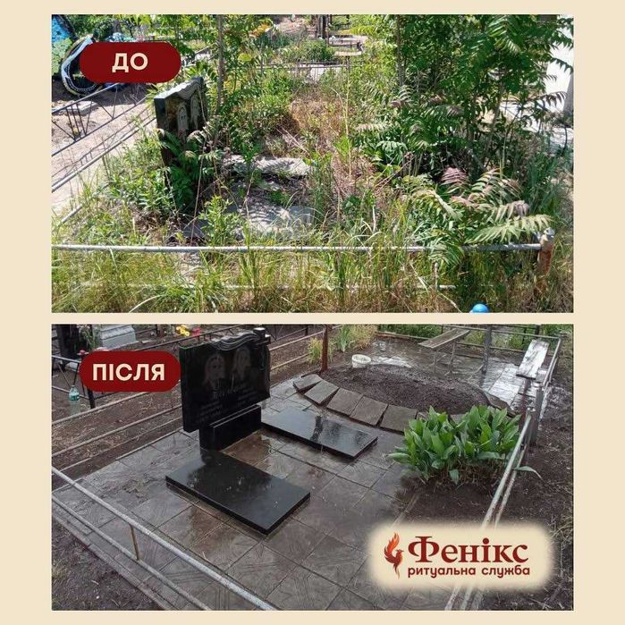 Прибирання могил, регулярний догляд м. Черкаси. Уборка могил Черкассы
