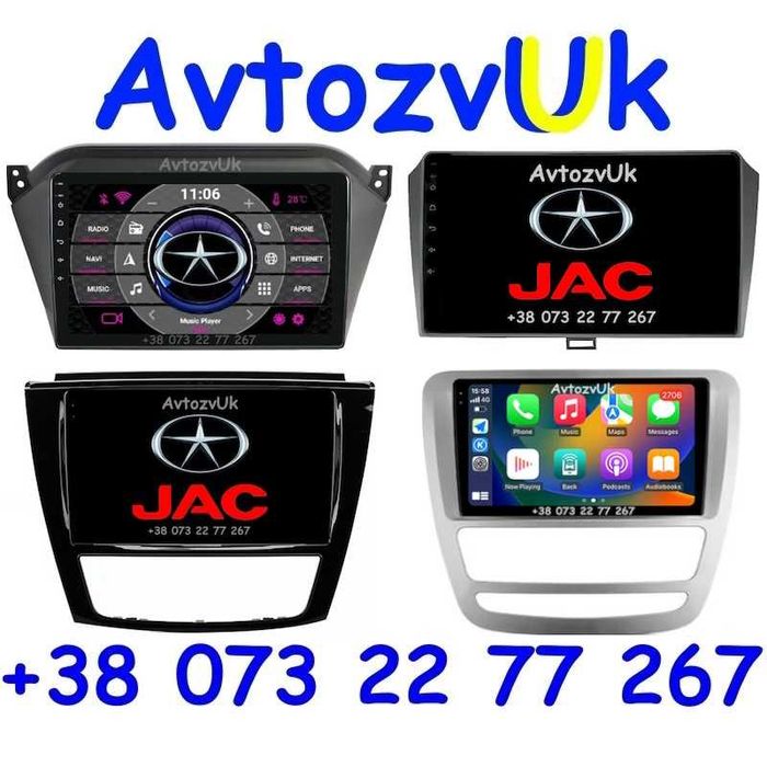 Android Jac S5 J5 Refine Jac S2 T6 T8 Т6 Т8 GPS USB CarPlay Магнитола
