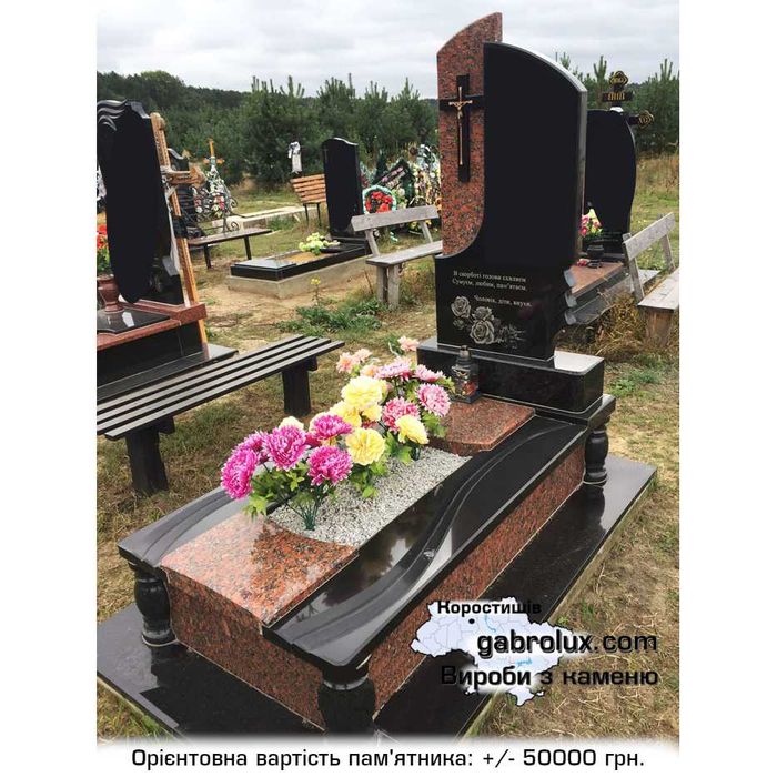 1.  Пам'ятники від виробника в м. Коростишів. Доставка. Установка.