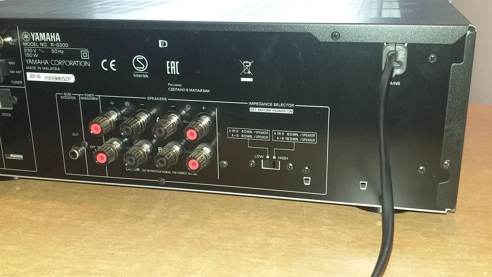 Amplituner Yamaha r-s300