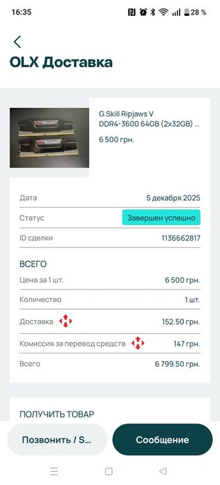Оперативна пам'ять G.Skill Ripjaws V DDR4‑3600 64 GB (2×32 GB)