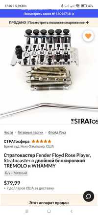 Fender Floyd Rose Player Stratocaster