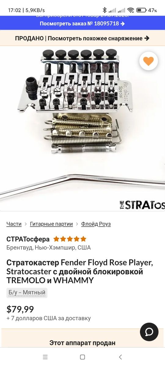 Fender Floyd Rose Player Stratocaster