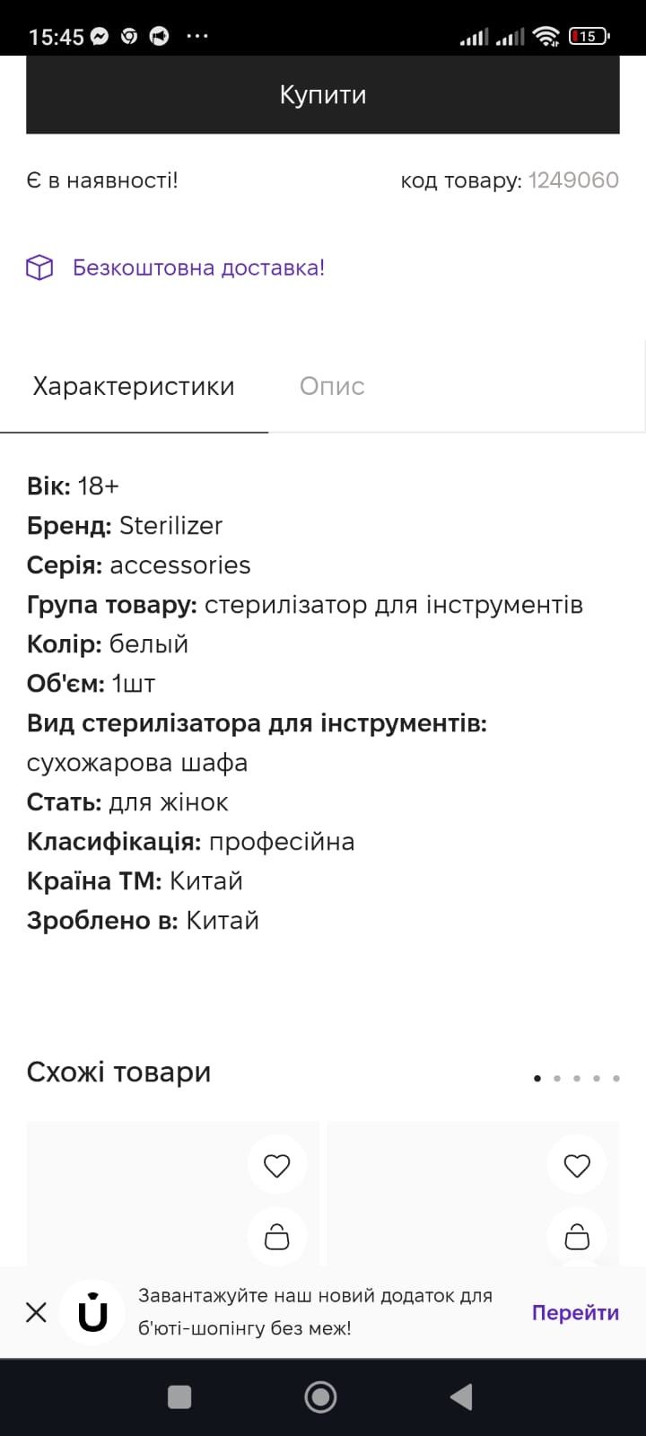 Продам в хорошем состоянии