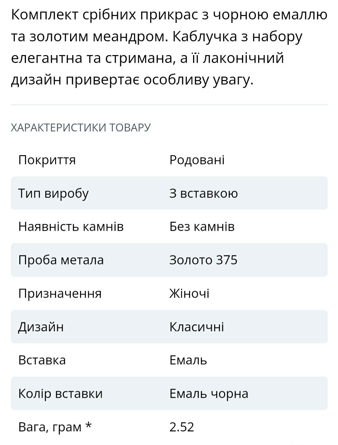 Срібло золото. Комплект срібних прикрас в стилі Versace.  Меандр.