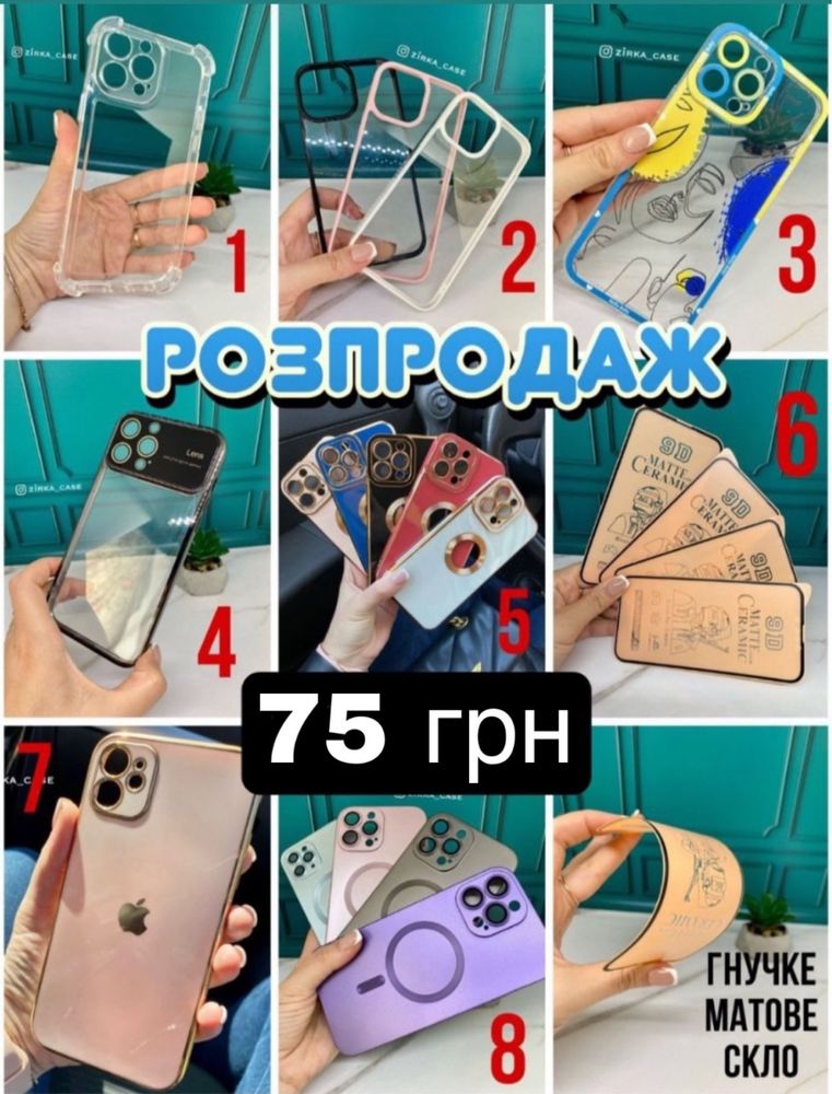 ОПТ Чохол чехол для iPhone, чохли, чехлы, кейс, скло, стекло