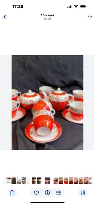 Барановка. Чайный сервиз