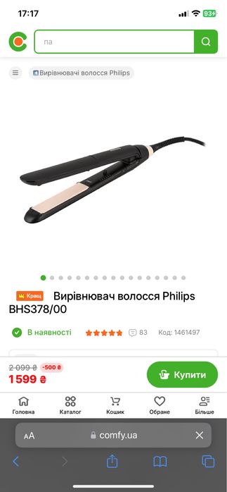 Стайлер Philips випрямляч