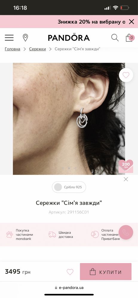 Сережки Pandora по супер ціні