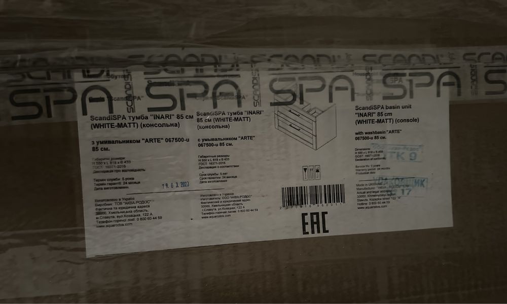 Тумба подвесная с умывальником, белый мат, 85 см, новая