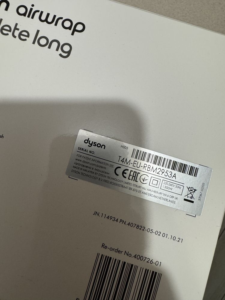 Стайлер Дайсон Dyson complete long airwrap