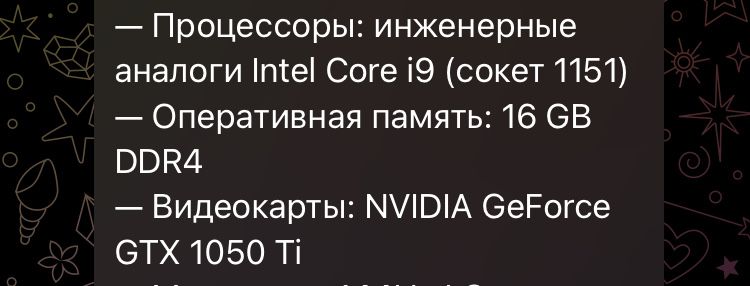 Игровой компьютер