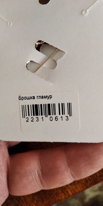 Продам брошь  новую.