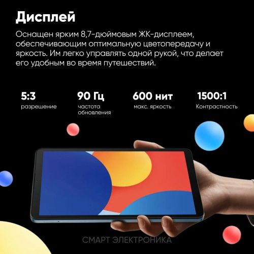 Планшет Xiaomi Redmi Pad SE 8.7 4GB+64GB Graphite Gray