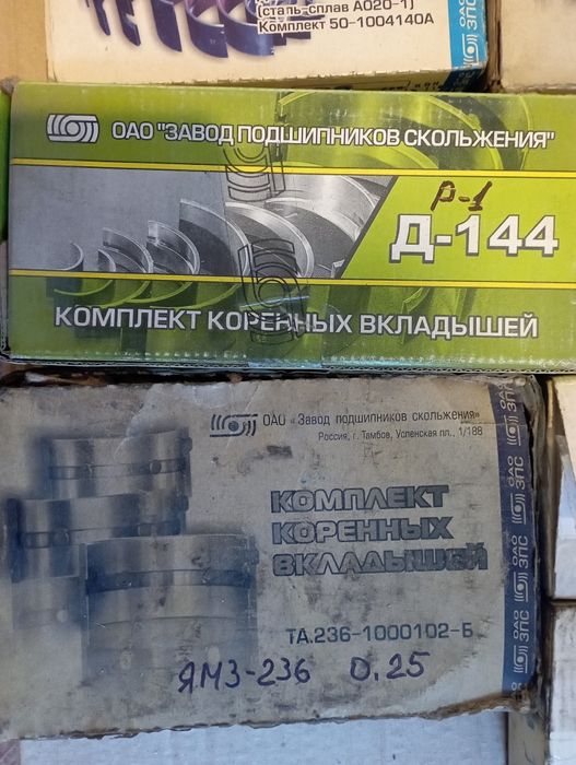Вкладыши на МТЗ Газ Газель Волга Зил Ямз.В наличии все что на фото.