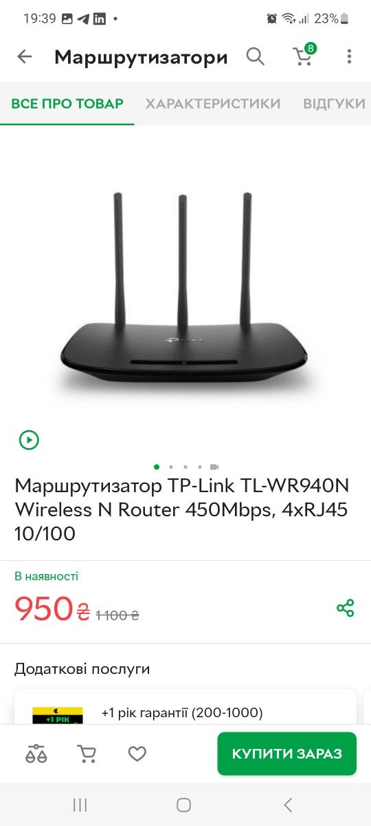 Роутер wi-fi WR-940N