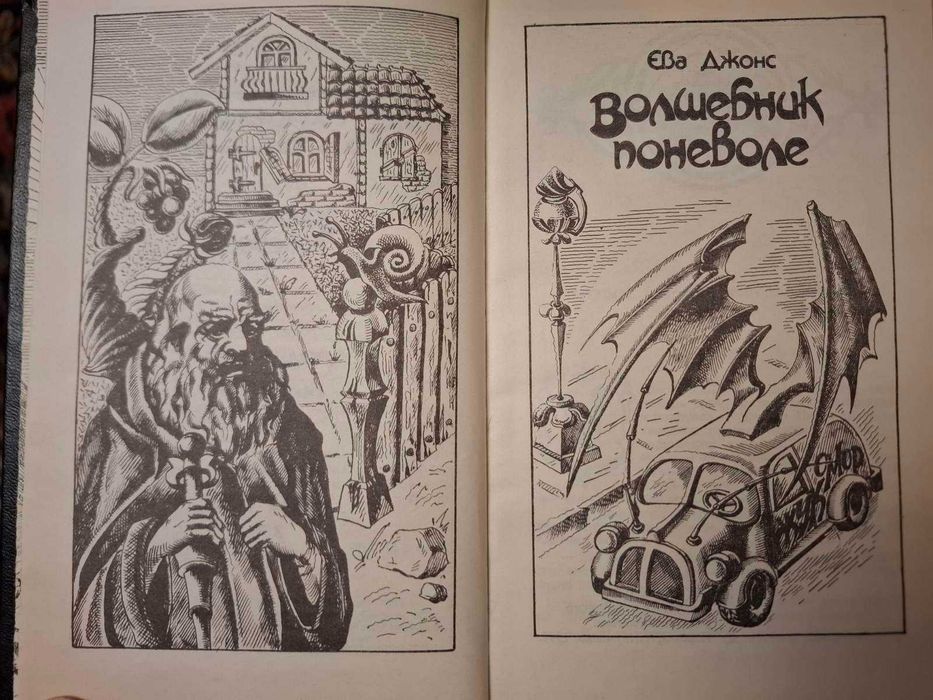 "Вино грез"  Джордж Макдональд