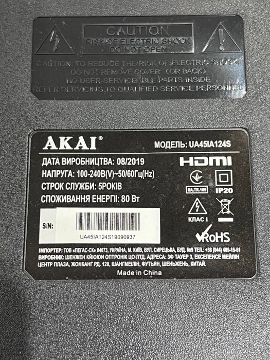 Телевизор akai ua45ia124s
