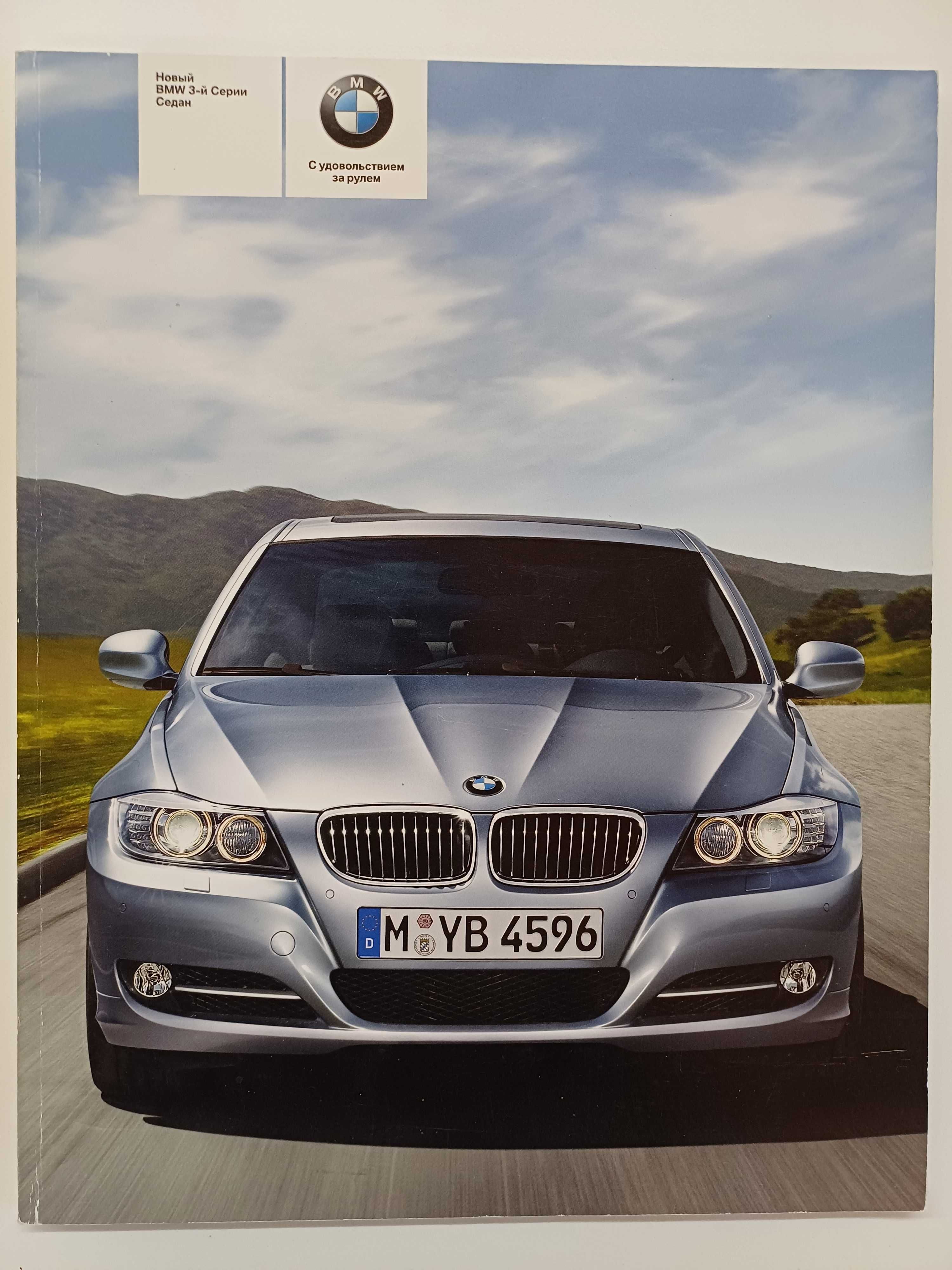 Каталог автомобиля BMW 3-серии Е90 LCI седан 2008-2011