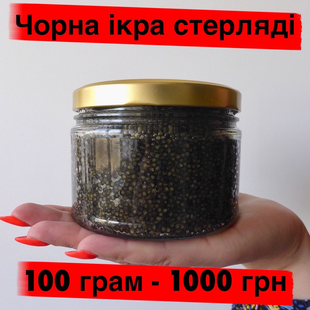 Чорна ікра стерляді, 100гр ,натуральна, сертифікована