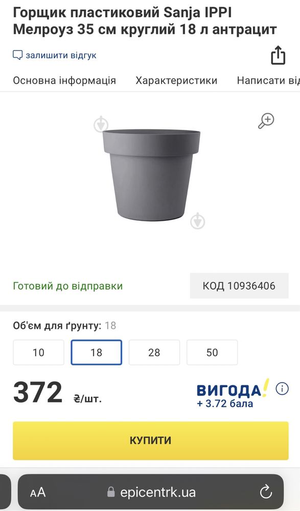 Горшки для цветов 10 л, 18 л, 28 л