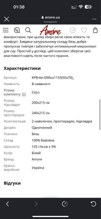 Комплект білої постільної білизни Amore, Бязь, Розмір Евро