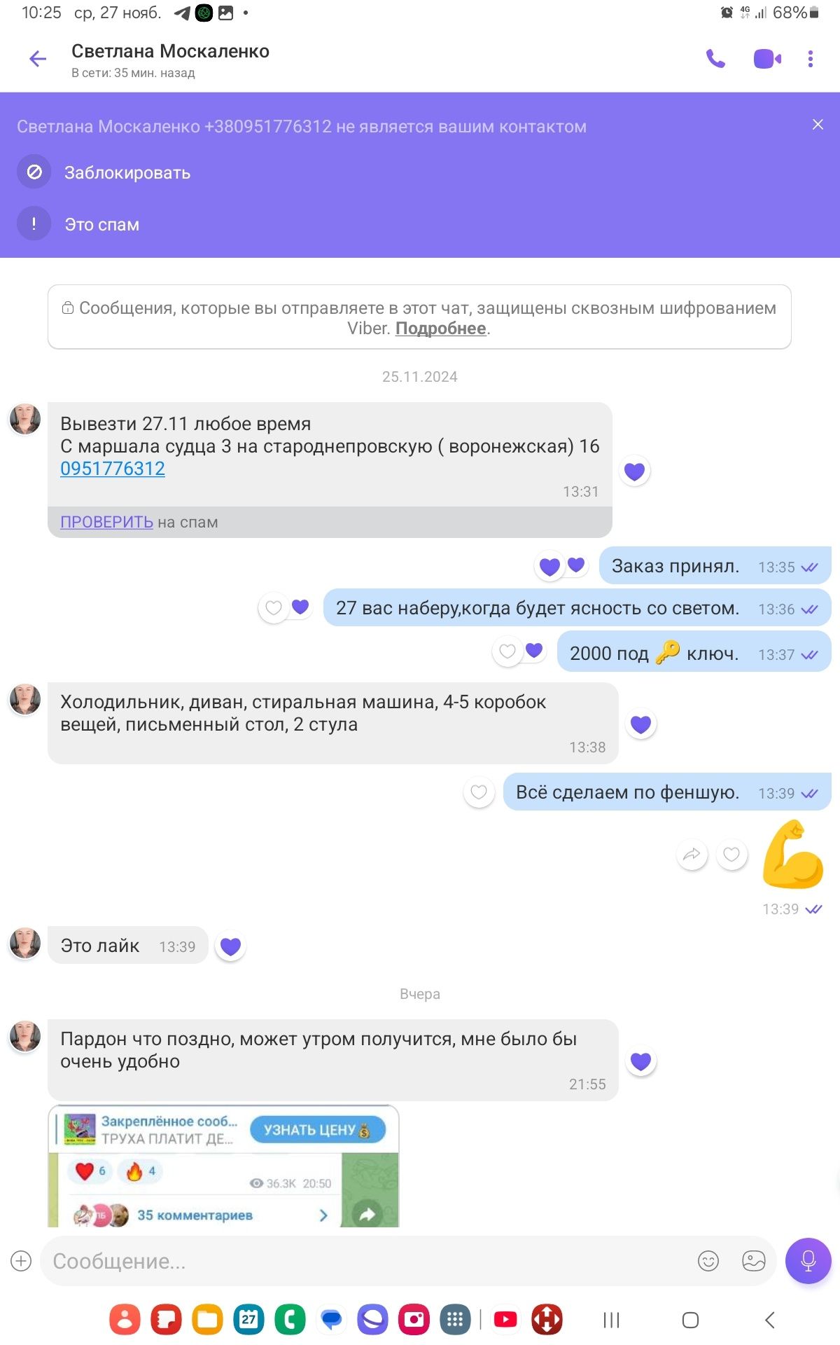 грузоперевозки бусом  вантажні перевезення  грузчики  межгород