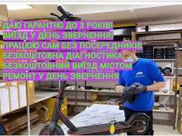 Ремонт комп'ютерів/ноутбуків, електросамокатів