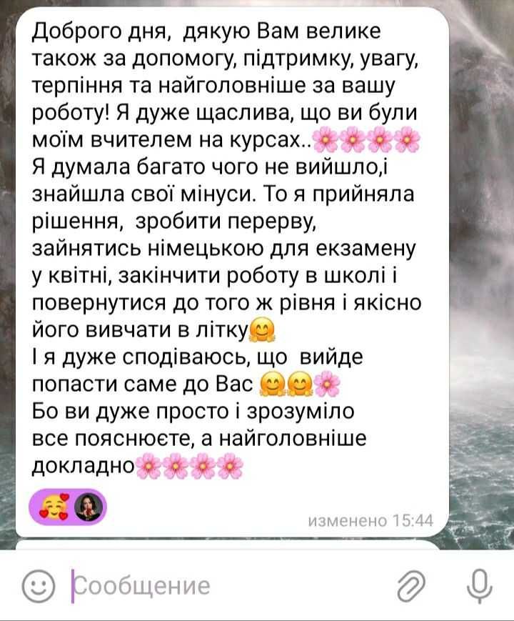 Репетитор английского и немецкого для взрослых