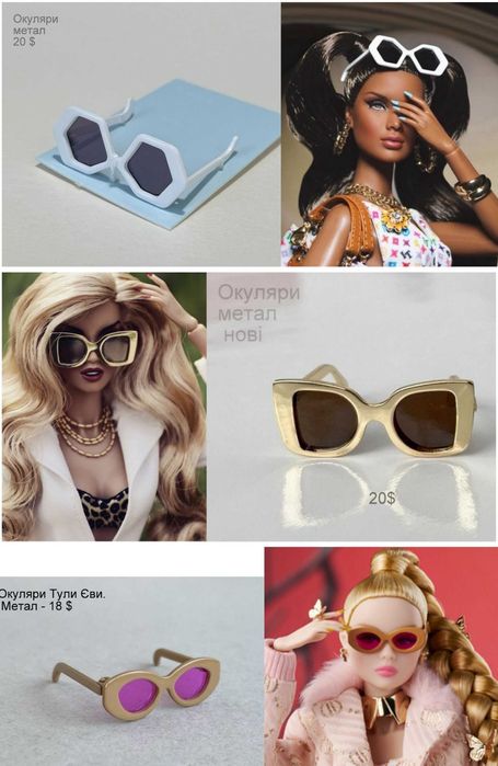 Очки  Integrity Toys, Mizi doll, Poppy Perker. FR.