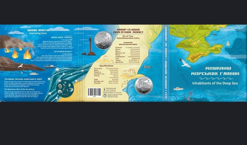 Набір монет серії Мешканці морських глибин