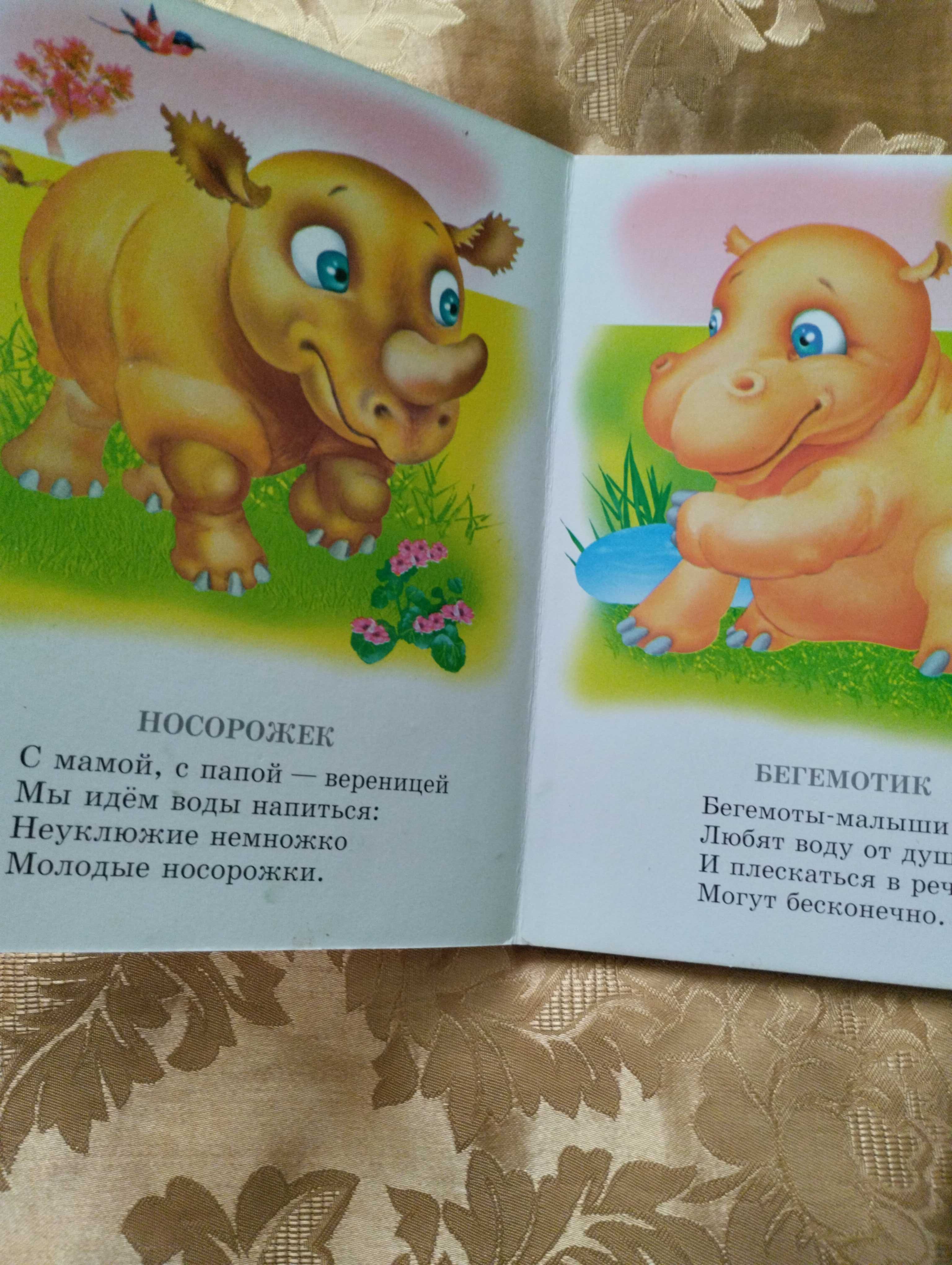 Книжки для малечі