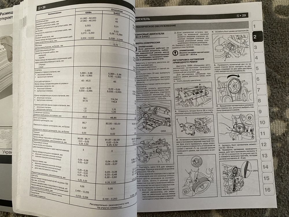 Руководство по ремонту HYNDAI TUCSON 2WD&4WD