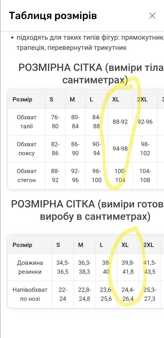 НОВІ плавки чоловічі MAN`s SET розмір XL