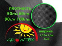 Агроволокно 50, 60, 90, 100, 120 Чорне, Україна