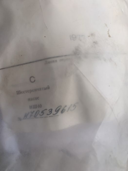 Продам насос НШ-40.