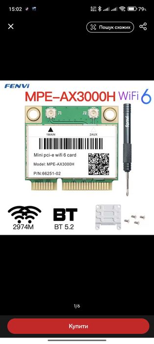 Wi-Fi адаптер Intel AX200 MPE-AX3000H Wi-Fi 6 802.11ax Mini PCI-E т