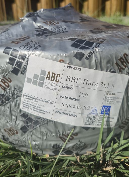 Новий Провід,кабель ВВГ-Пнгд 3*1.5мм2