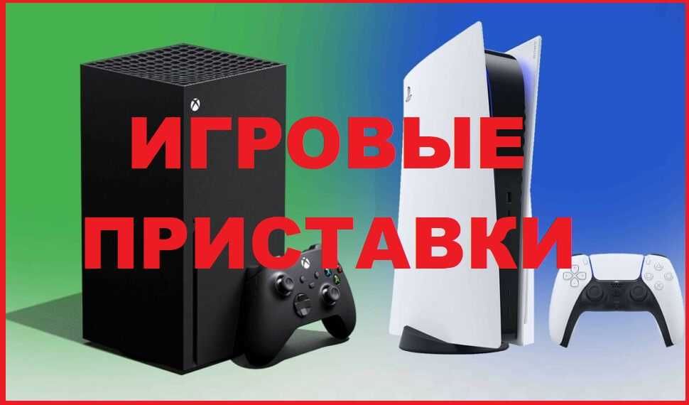 Игровая Приставка Xbox Series X/МАГАЗИН/НОВАЯ/Магазин