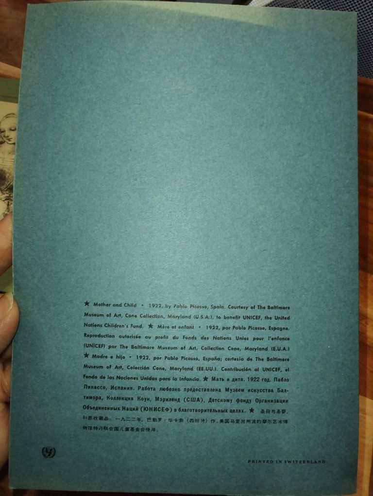 Dwie kartki pocztowe z reprodukcjami obrazów PRL vintage