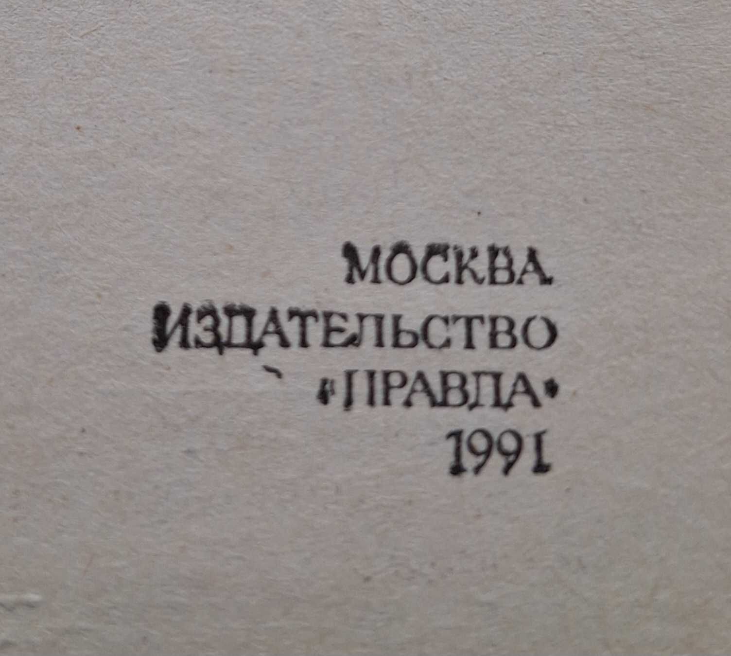 Дюма собрание сочинений