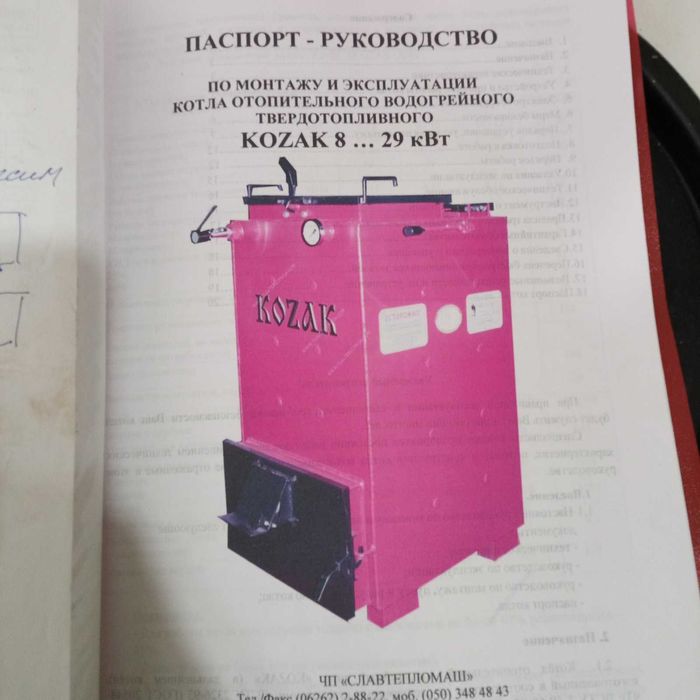 Продам твердотопливный котел.