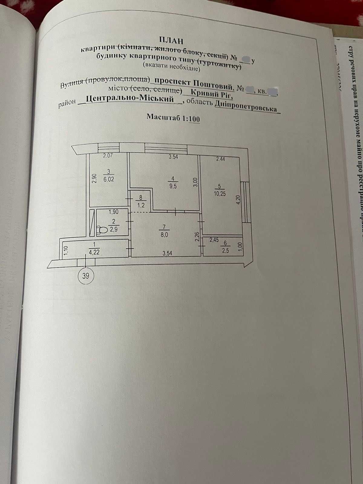 Продажа 2-х комнатной квартиры пр. Почтовый